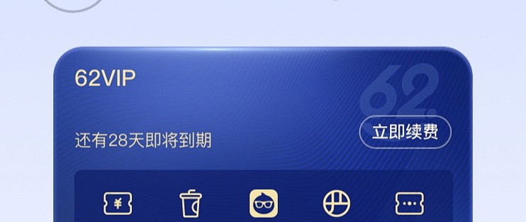磨人的云闪付 vip 终于要到期了_支付_什么值得买