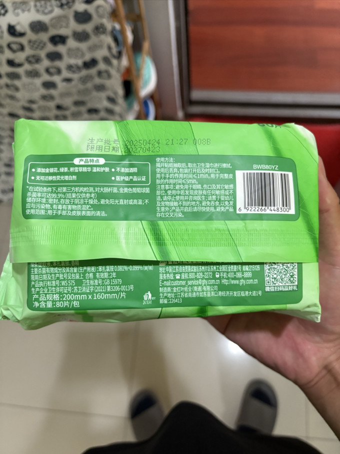 清风纸品湿巾