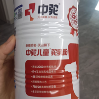 中驼旗舰店儿童驼乳粉320g1罐——为宝贝成长注入天然活力