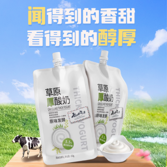 伊牧欣旗舰店草原厚酸奶，领略草原的醇香之旅