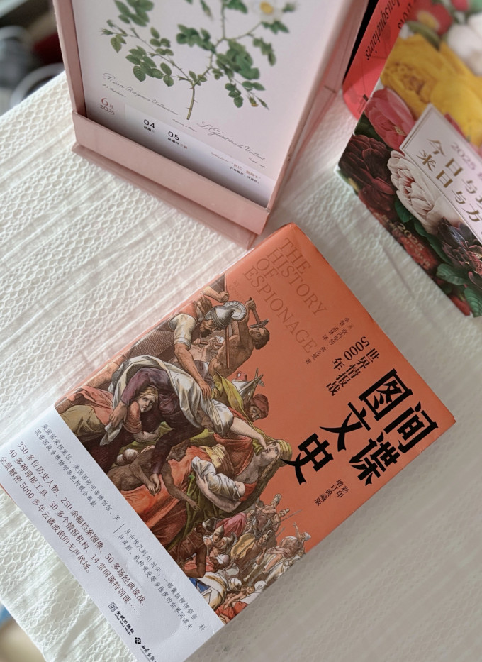 金城出版社政治军事