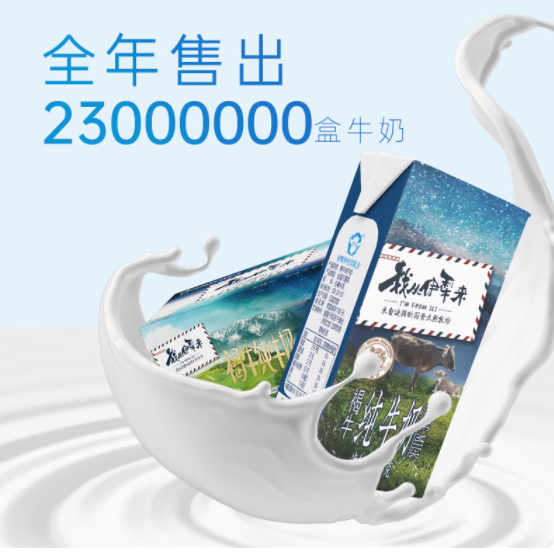 伊牧欣旗舰店：来自新疆伊犁的褐牛纯牛奶，品质之选