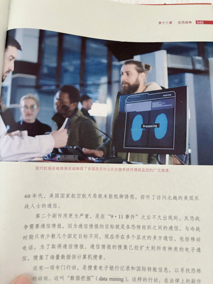 金城出版社政治军事