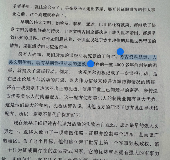 金城出版社政治军事
