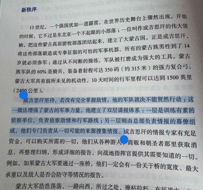 金城出版社政治军事