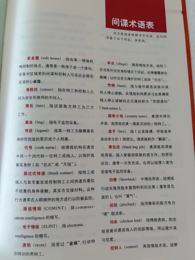 金城出版社政治军事
