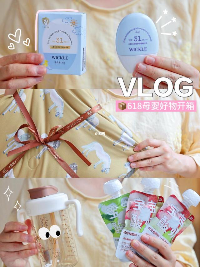 📦沉浸式开箱👶🏻618第一波宝宝好物已送达