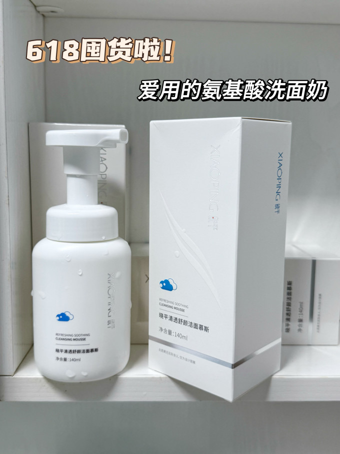 洁面摩丝