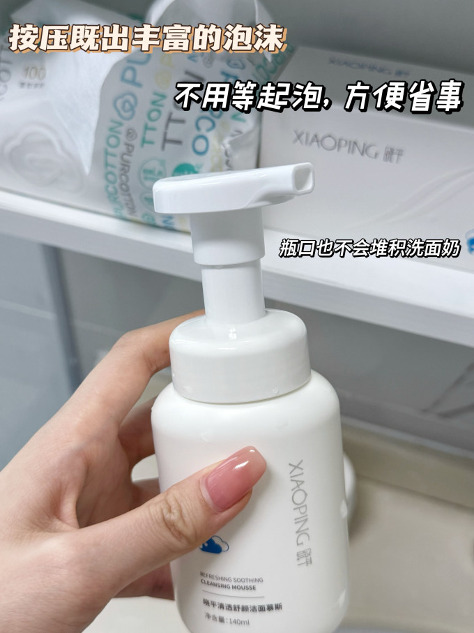 洁面摩丝