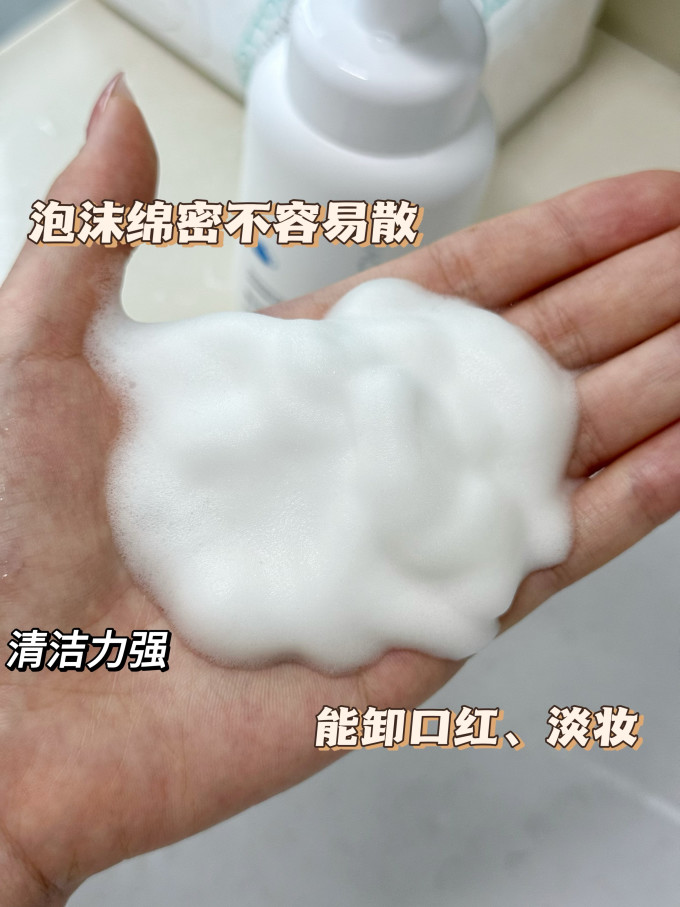 洁面摩丝
