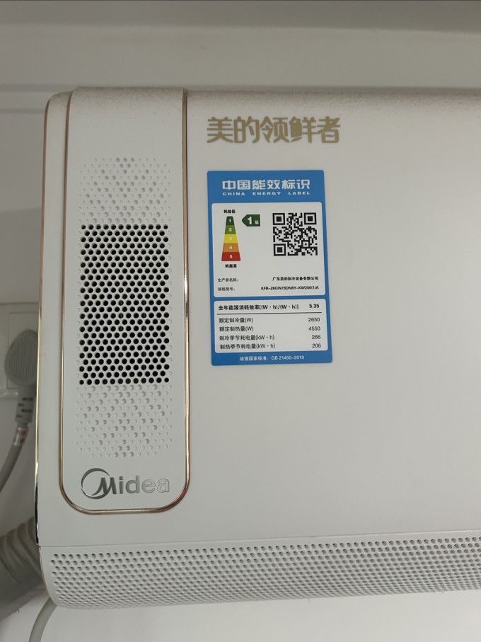 美的空调