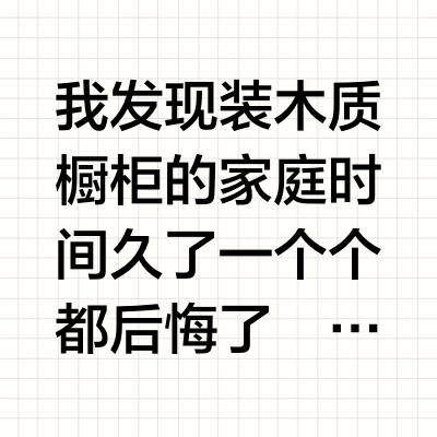完全看不出来啊‼不锈钢橱柜颠覆认知了