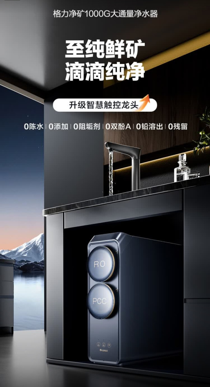 格力净水设备