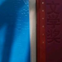 额尔古纳河右岸：文学奖作品全集