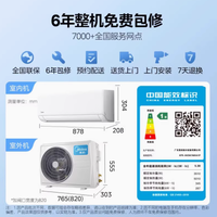 美的酷清凉空调：卧室舒适生活的理想之选