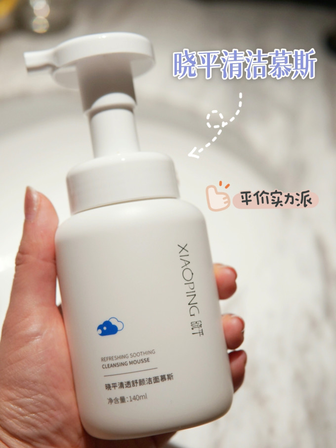 洁面摩丝
