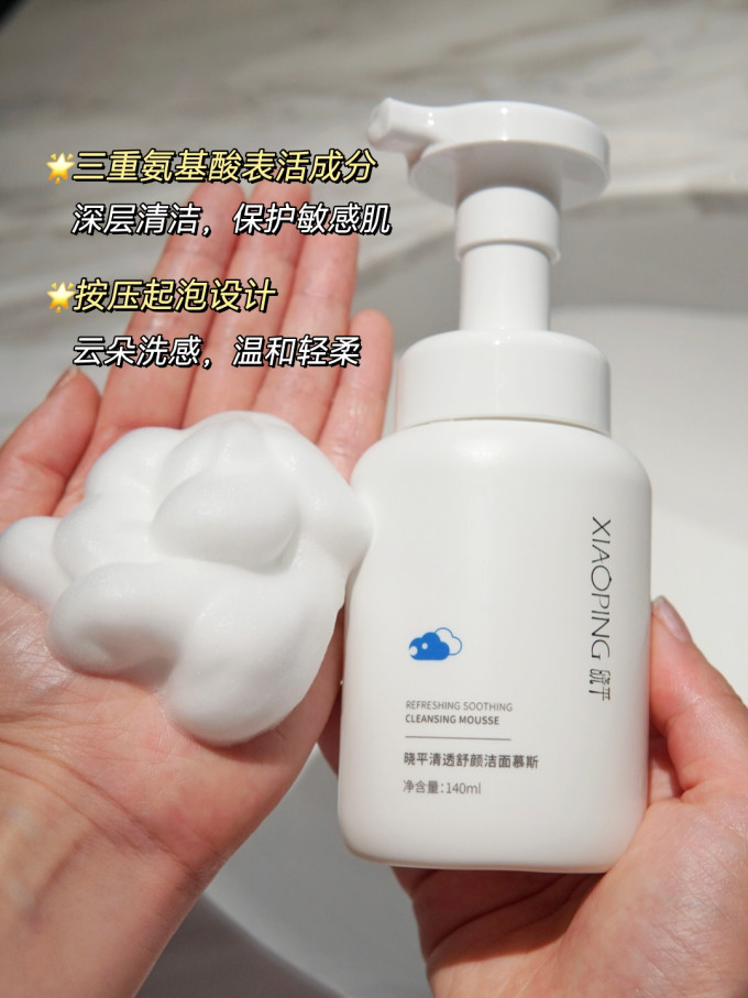 洁面摩丝