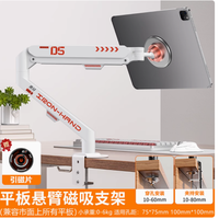 竞闪旗舰店iPad悬臂式磁吸支架：解锁全新视角，提升使用体验