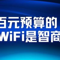 中兴、京东云、格行横评：百元档“信号王者”是如何炼成的？