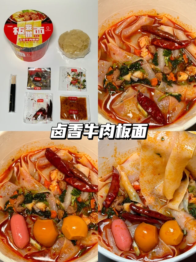 是谁还没吃过这个安徽板面！好吃到睡不着！