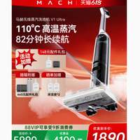 热力净界，一步到位——MACH马赫V1 Ultra无线高温蒸汽除菌洗地机