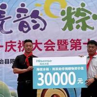海信冰箱·雨辰助学六一送“清凉” 千幅童画绘就未来梦