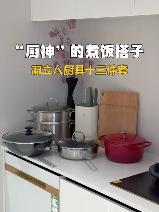 选对锅具真的可以轻松做“厨神”#双立人厨具#双立人#双立人钛铁锅除菌刀套装