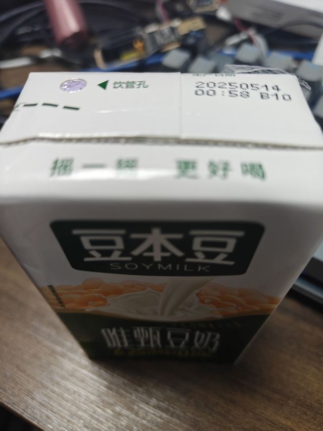 豆奶打折入手,口感意外不错