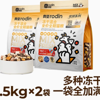 肉垫旗舰店冻干混合全价全期猫粮——爱猫健康之选