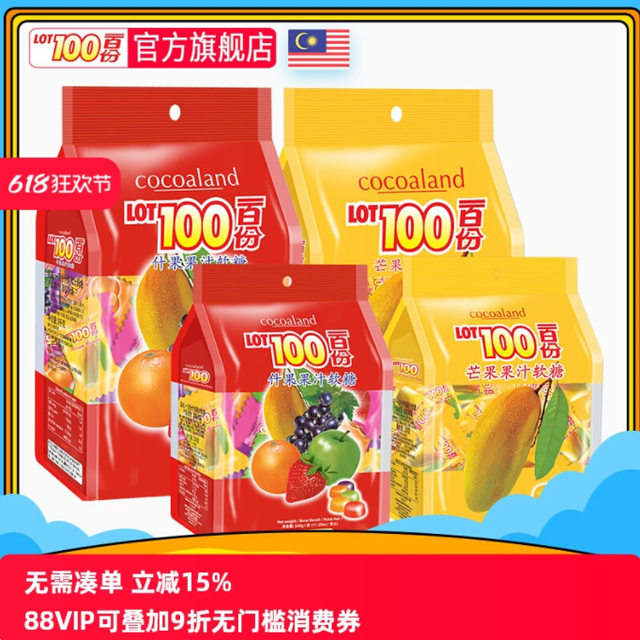 LOT100一百份芒果口味软糖QQ橡皮糖喜糖马来西亚原装进口休闲零食