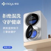 小编精选、新品发售：处女座也能很满意 摩鱼双子星双舱洗烘一体机