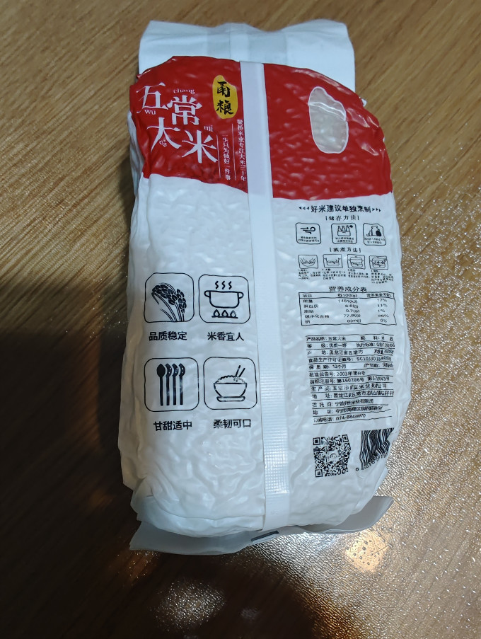 甬粮大米