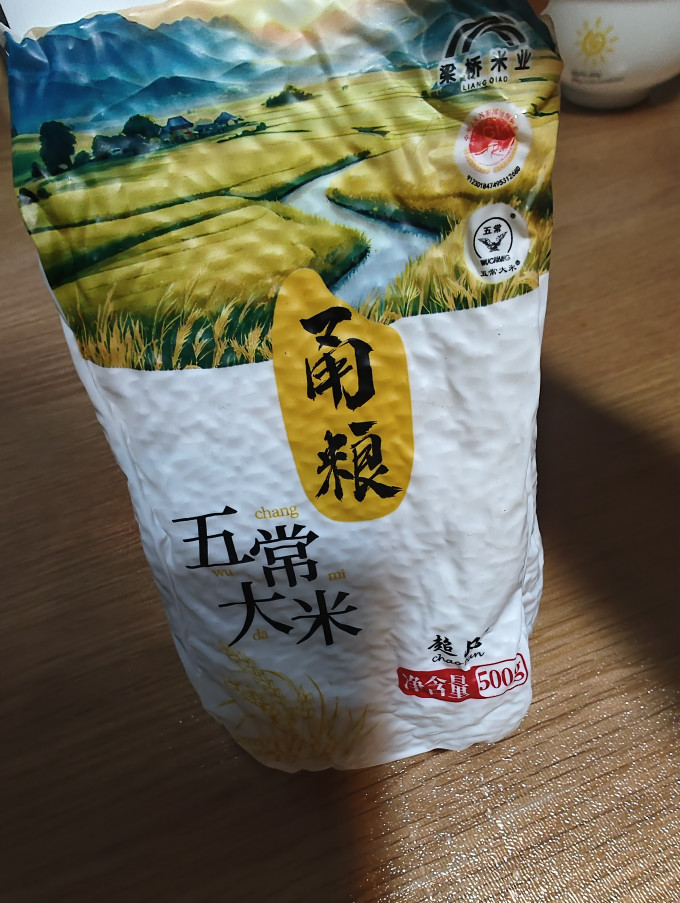 甬粮大米