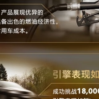 美孚金美孚全合成机油长效保护