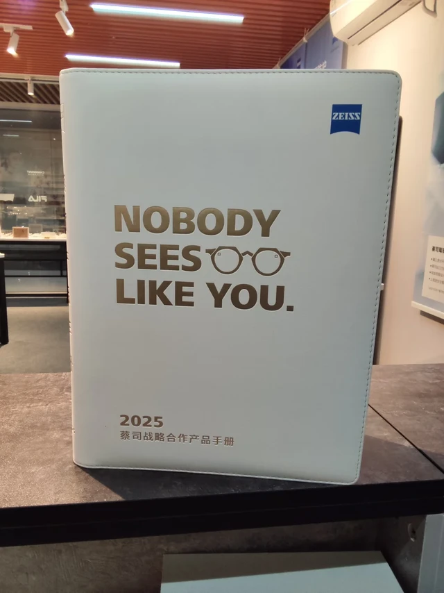 2025蔡司价目表 你知道多少？