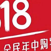 今年618有新风向：低价不再是唯一核心