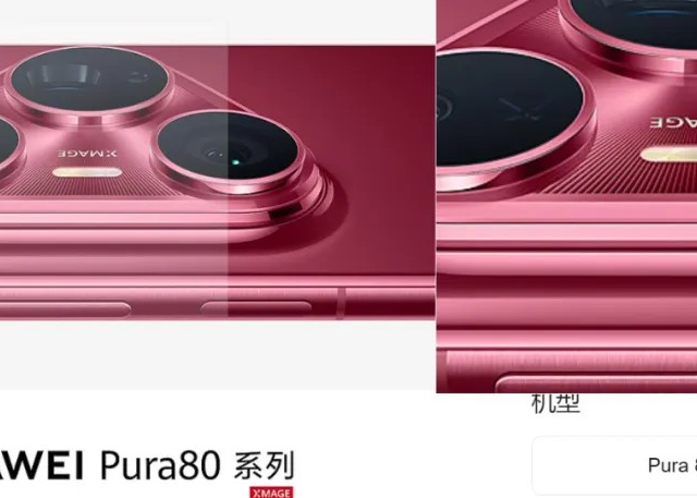花粉猝不及防，华为Pura80Pro+突然开卖