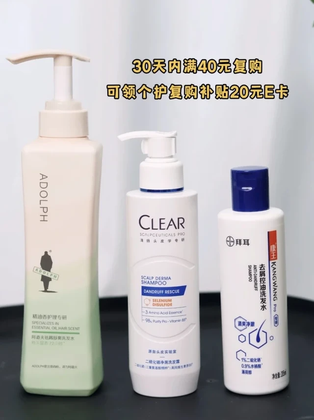头屑星人的本命洗发水合集
