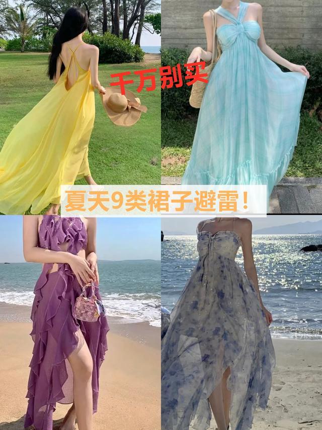 扔掉100件裙子后，我总结出夏天最不该买的9类裙子，一件比一件坑