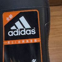 你喜欢运动吗？你用过阿迪达斯运动洗发水吗？