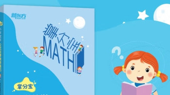 新东方小学数学公式速查