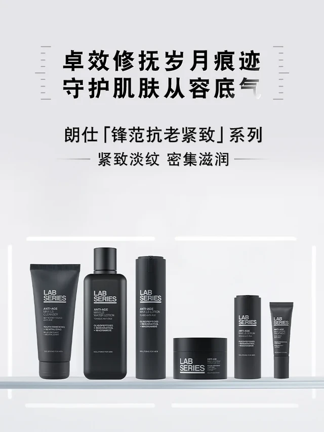 朗仕|快来解锁你的「护肤必备清单」