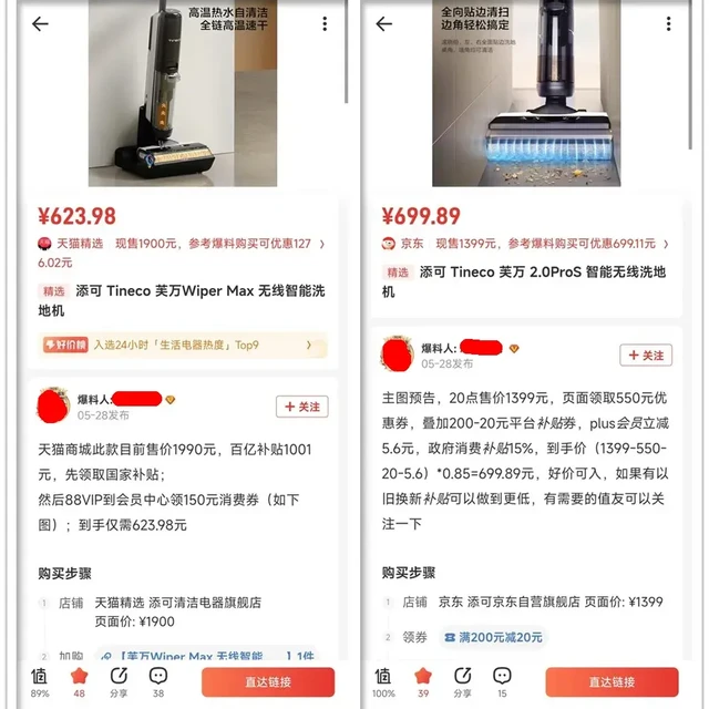 无线洗地机“价崩”！全新跌到六百多块，还是大吸力+大水箱