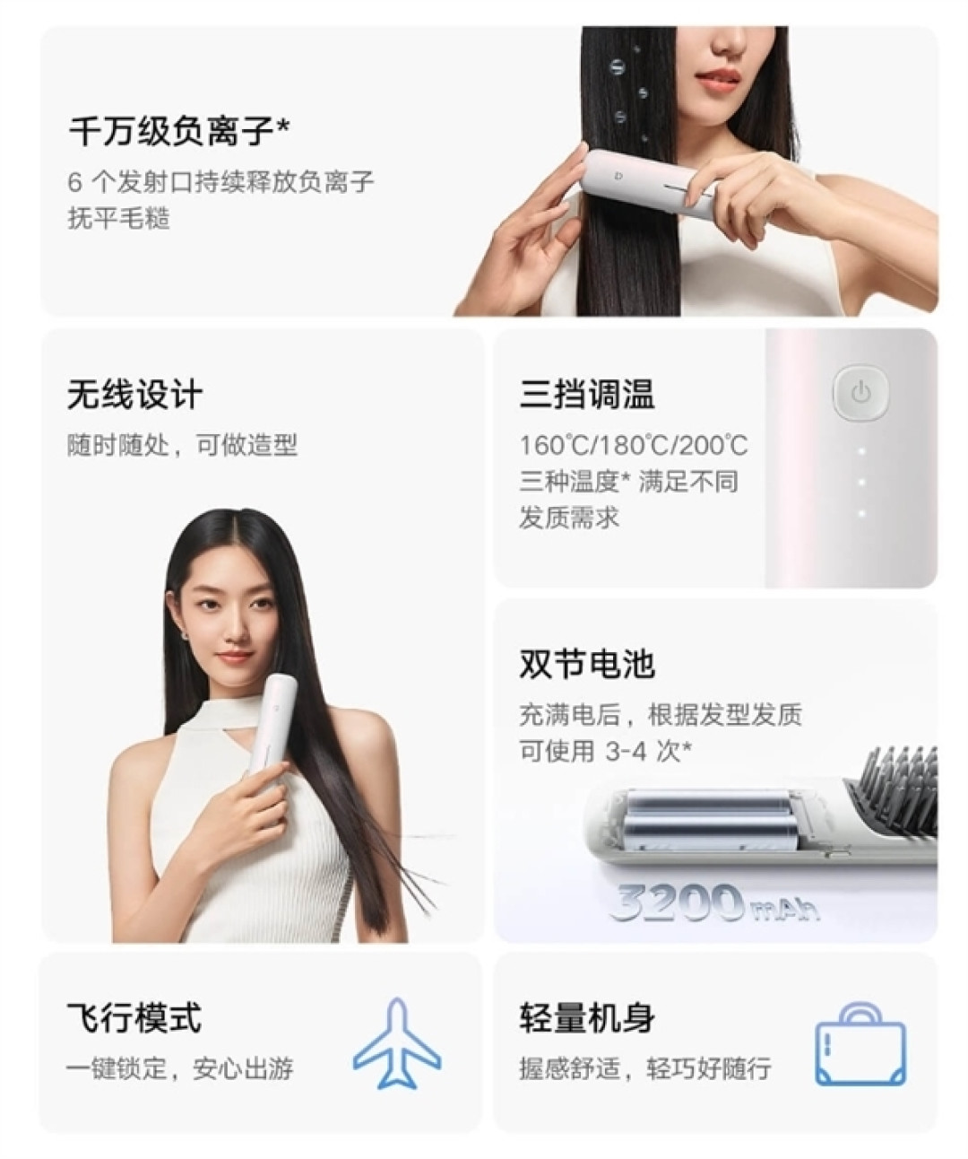 299元!小米推出新款米家无线直发梳:满电用3-4次 能上飞机