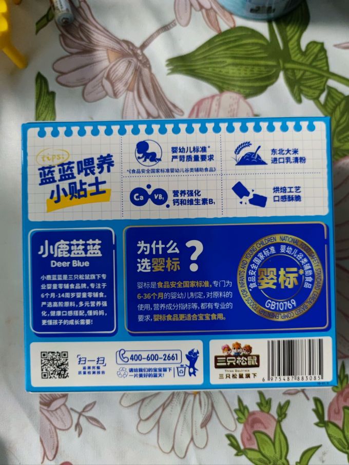 小鹿蓝蓝宝宝零食