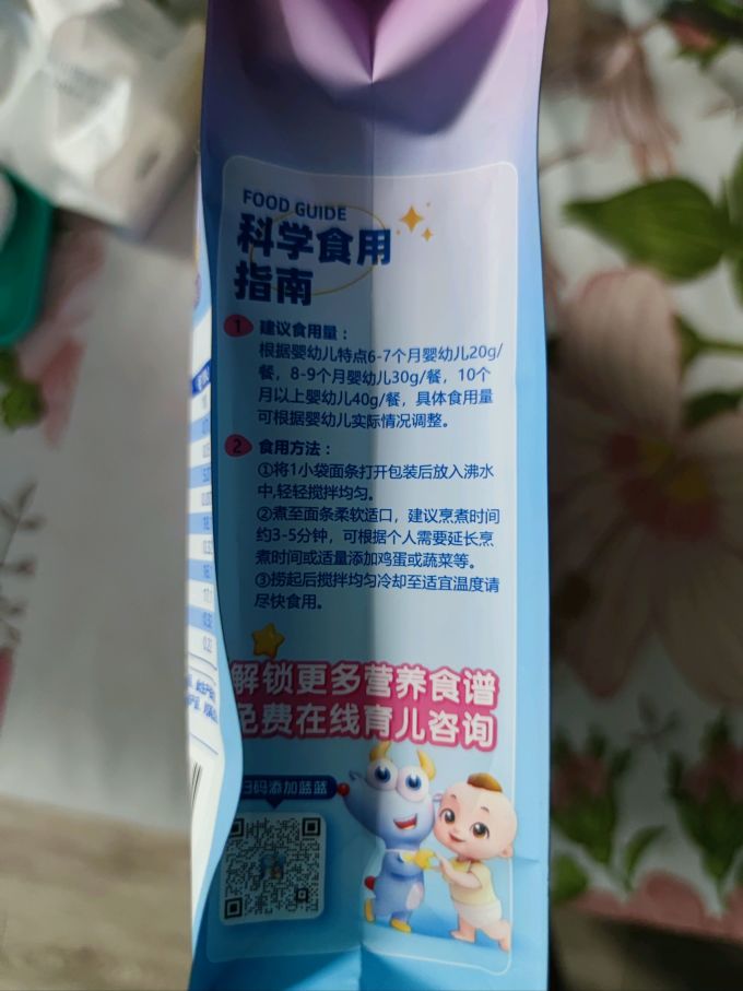 小鹿蓝蓝营养辅食
