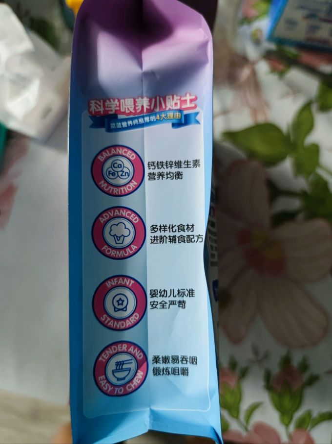 小鹿蓝蓝营养辅食