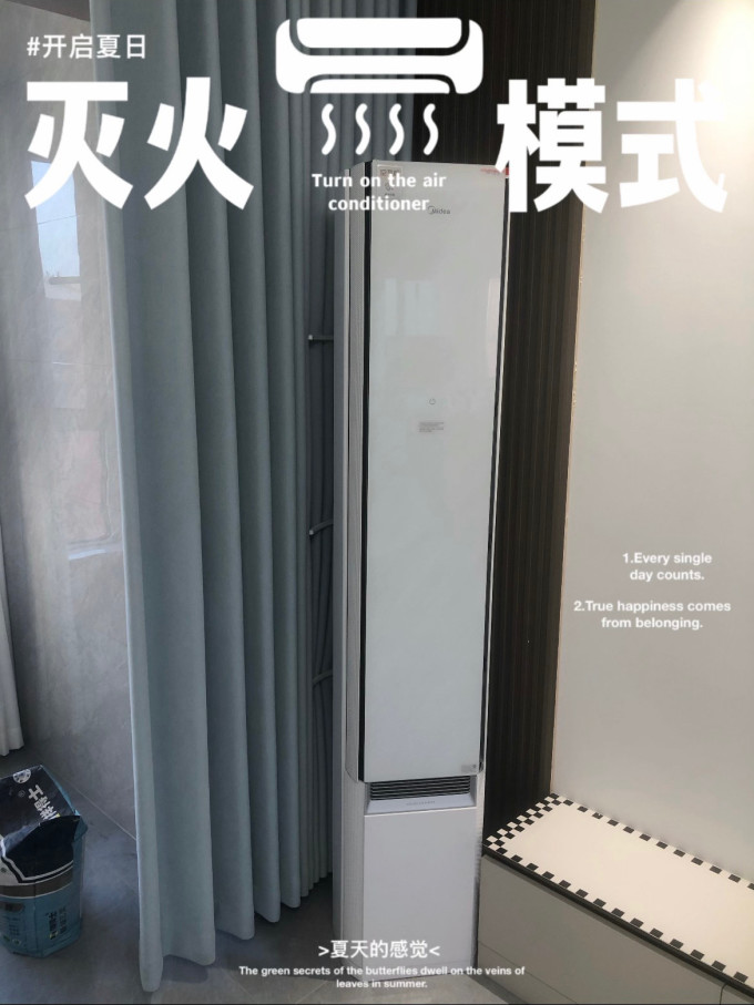 美的立柜式空调