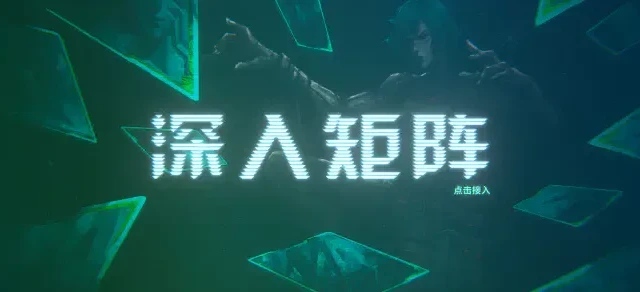 黑客vs鸡煲吗？类尖塔+黑客美学！《深入矩阵》好玩在哪？