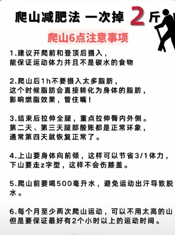 画中仙手杖